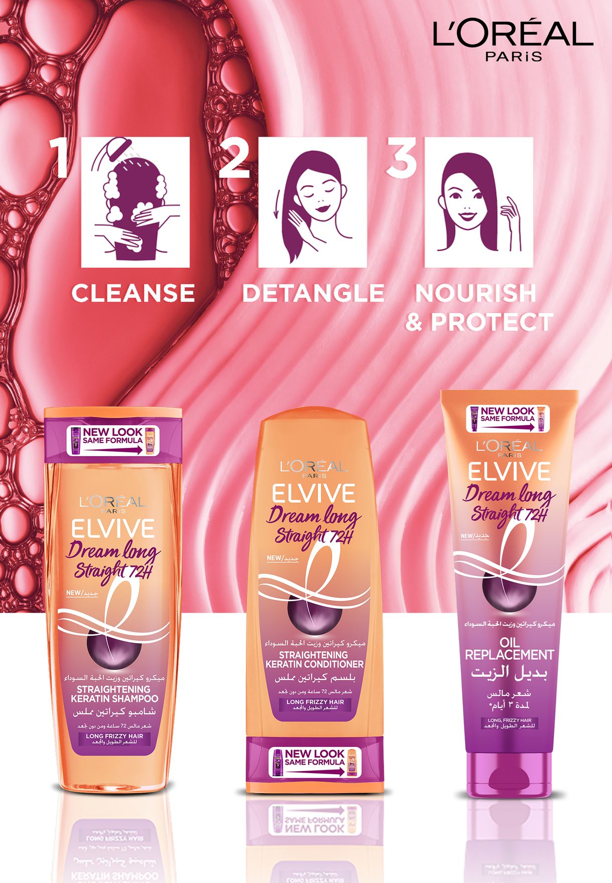 Gorgeous Elvive Oil Replacement Wallpaper Illustration Gorgeous Elvive Oil Replacement Wallpaper Illustration